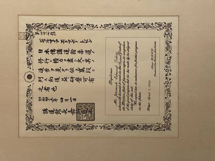 2nd Dan · April 1, 1970 · Promoted by Kodokan