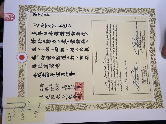 3rd Dan · April 21, 1997 · Promoted by United States Judo Federation