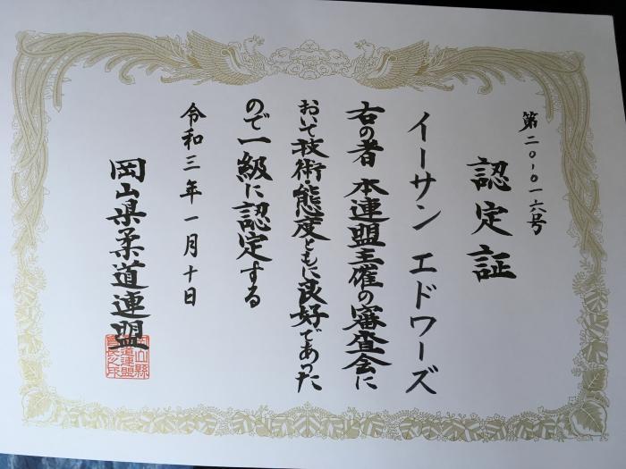 1st Kyu · January 10, 2021 · Promoted by Okayama Judo Federation