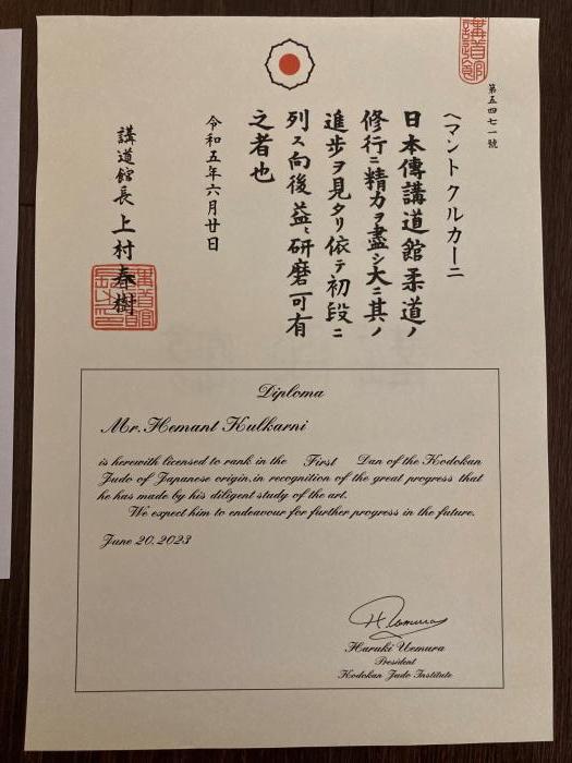 Finally, 7 years after receiving my black belt from the PJA, I have received Shodan recognition from the Kodokan.